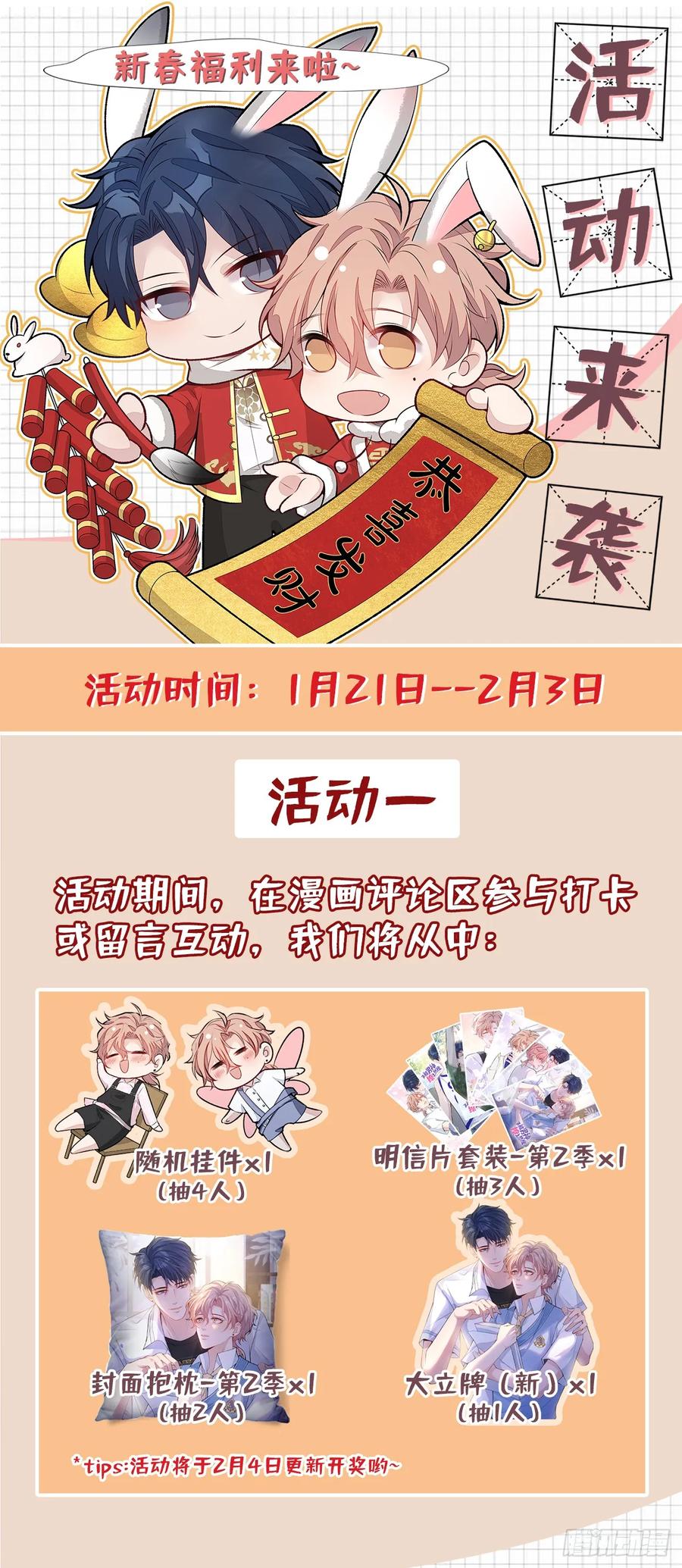 又被男神撩上热搜 大学篇10 顾亦铭被我撩脸红了 第38页