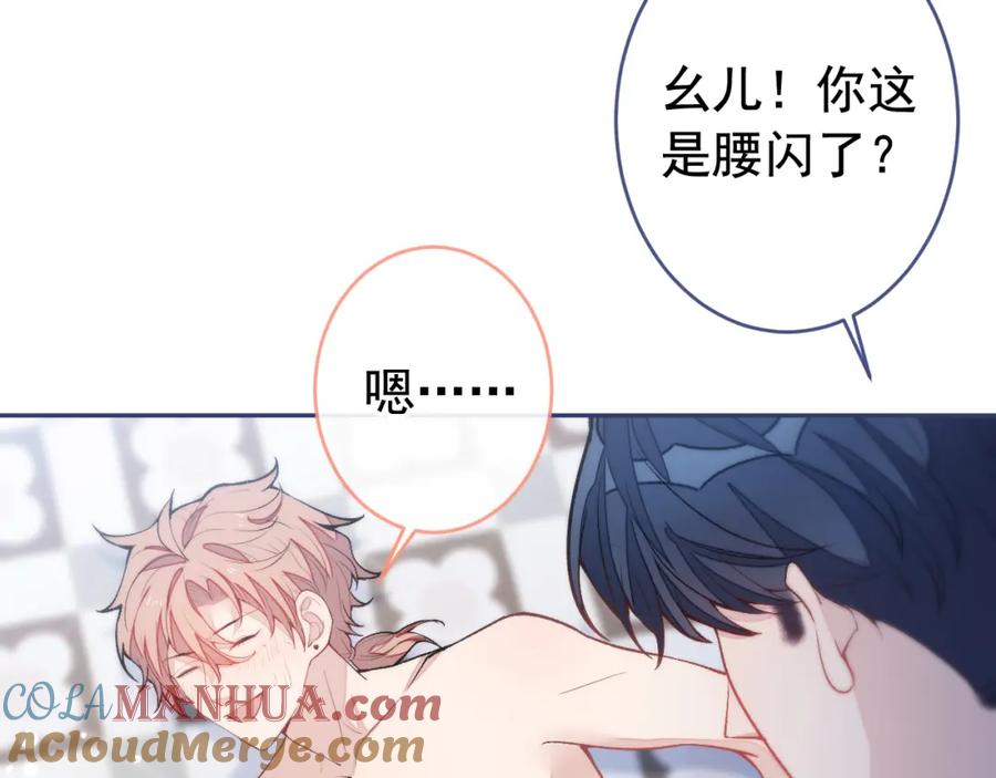 又被男神撩上热搜 大学篇11 肥皂都欺负我？！ 第49页