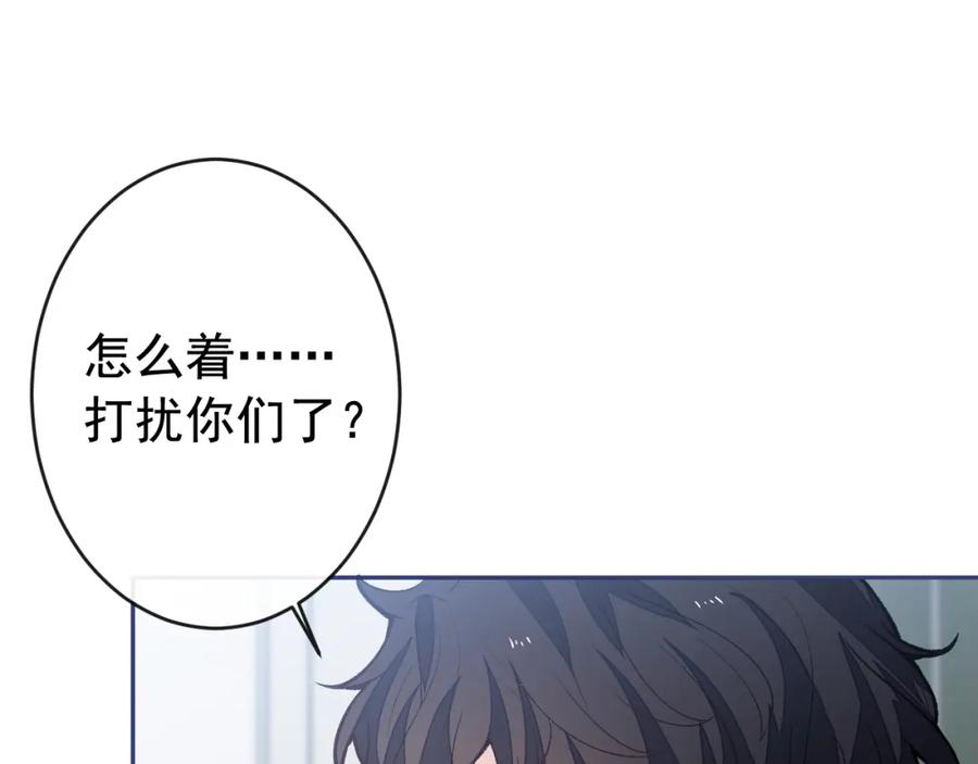 又被男神撩上热搜 大学篇11 肥皂都欺负我？！ 第67页
