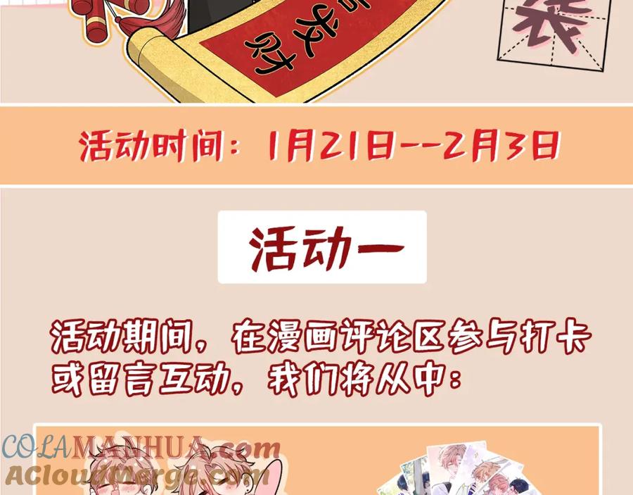 又被男神撩上热搜 大学篇11 肥皂都欺负我？！ 第109页