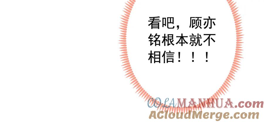 又被男神撩上热搜 大学篇11 肥皂都欺负我？！ 第9页