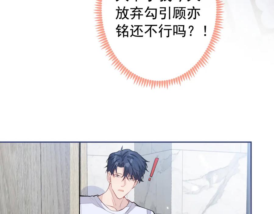 又被男神撩上热搜 大学篇11 肥皂都欺负我？！ 第47页