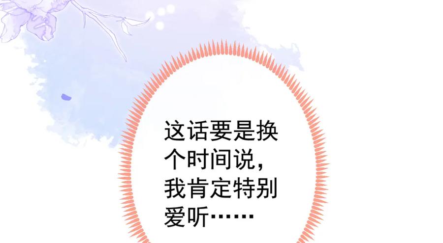 又被男神撩上热搜 大学篇11 肥皂都欺负我？！ 第56页