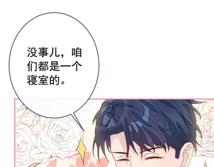 又被男神撩上热搜 大学篇11 肥皂都欺负我？！ 第15页