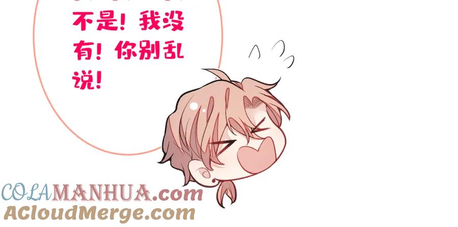 又被男神撩上热搜 大学篇11 肥皂都欺负我？！ 第69页