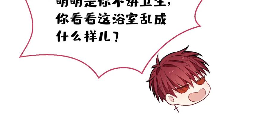 又被男神撩上热搜 大学篇11 肥皂都欺负我？！ 第99页