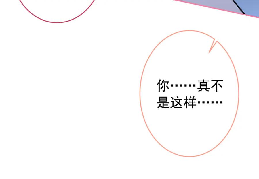 又被男神撩上热搜 大学篇11 肥皂都欺负我？！ 第74页