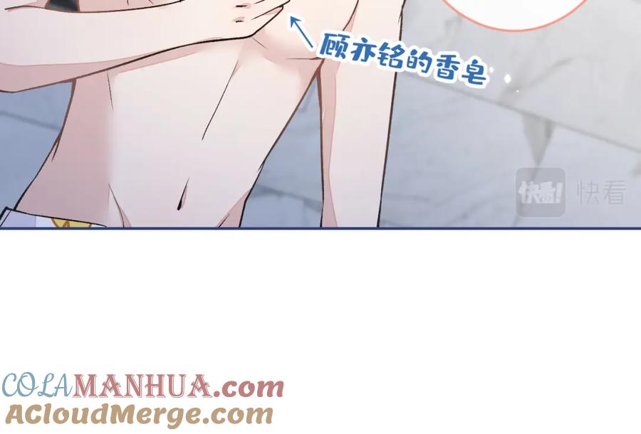又被男神撩上热搜 大学篇11 肥皂都欺负我？！ 第29页