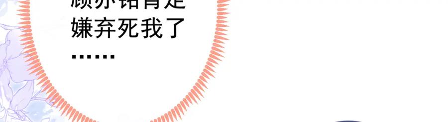 又被男神撩上热搜 大学篇11 肥皂都欺负我？！ 第51页