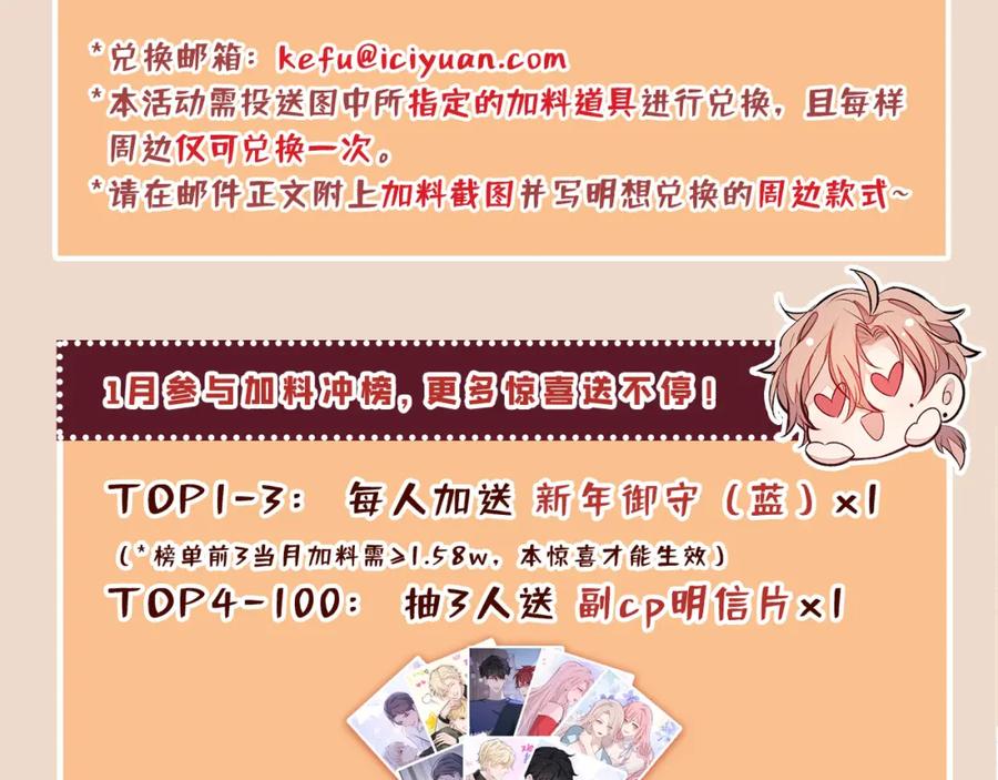 又被男神撩上热搜 大学篇11 肥皂都欺负我？！ 第114页