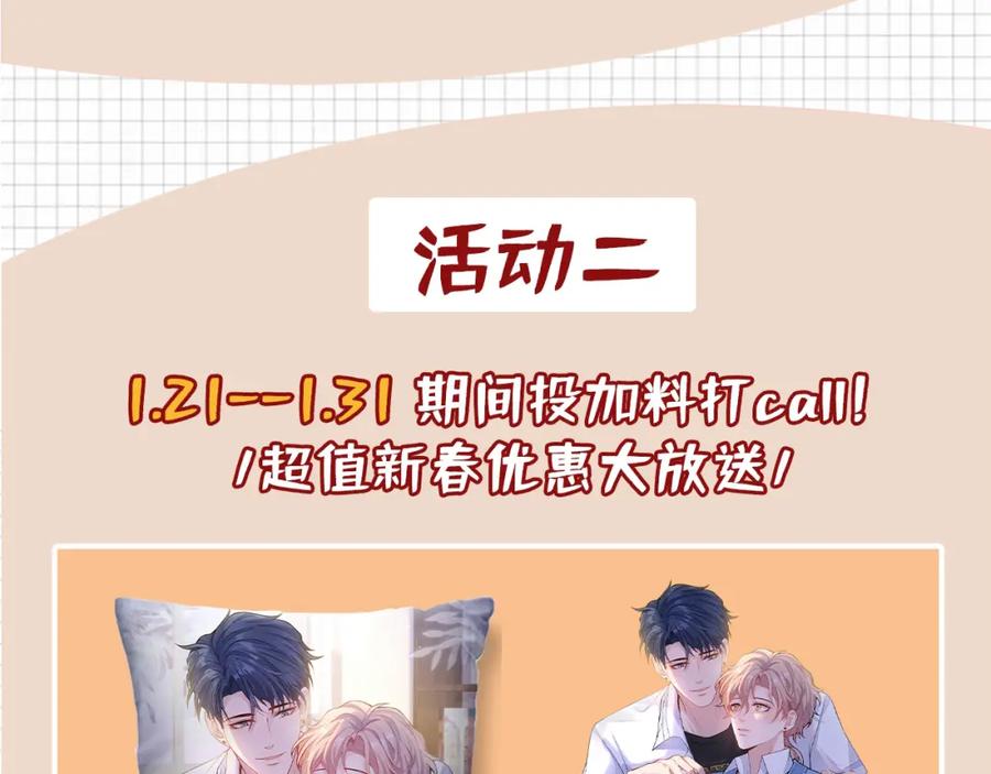 又被男神撩上热搜 大学篇11 肥皂都欺负我？！ 第111页
