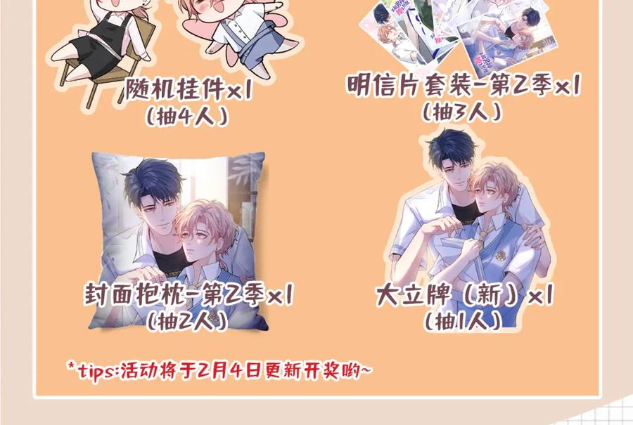 又被男神撩上热搜 大学篇11 肥皂都欺负我？！ 第110页