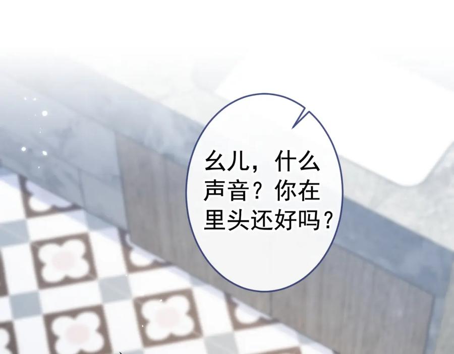 又被男神撩上热搜 大学篇11 肥皂都欺负我？！ 第44页