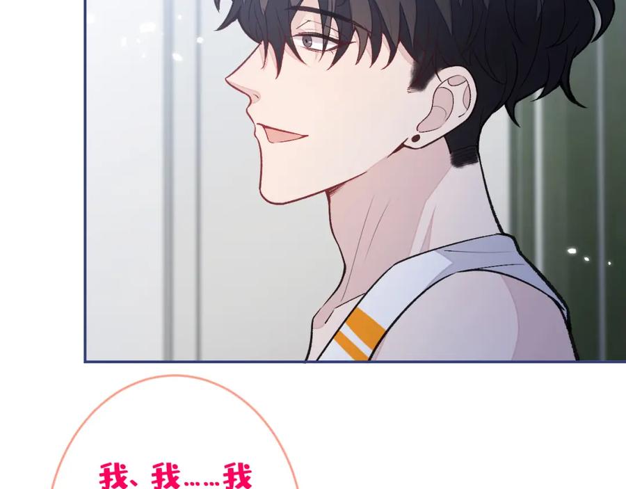 又被男神撩上热搜 大学篇11 肥皂都欺负我？！ 第68页