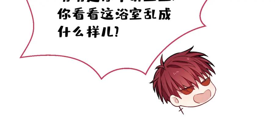 又被男神撩上热搜 大学篇12 一起去澡堂吧！ 第7页