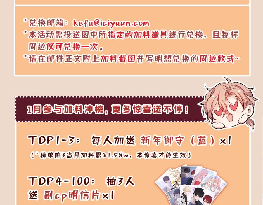 又被男神撩上热搜 大学篇12 一起去澡堂吧！ 第122页