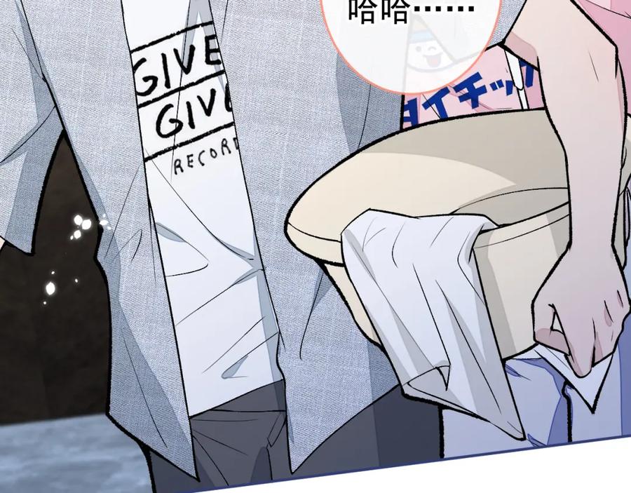又被男神撩上热搜 大学篇12 一起去澡堂吧！ 第80页