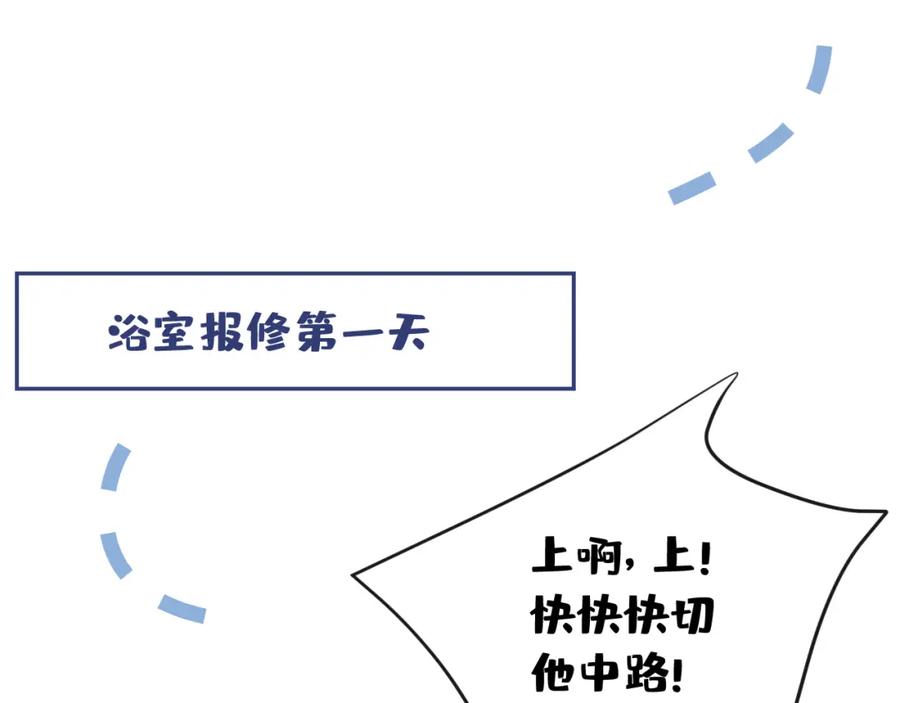 又被男神撩上热搜 大学篇12 一起去澡堂吧！ 第34页