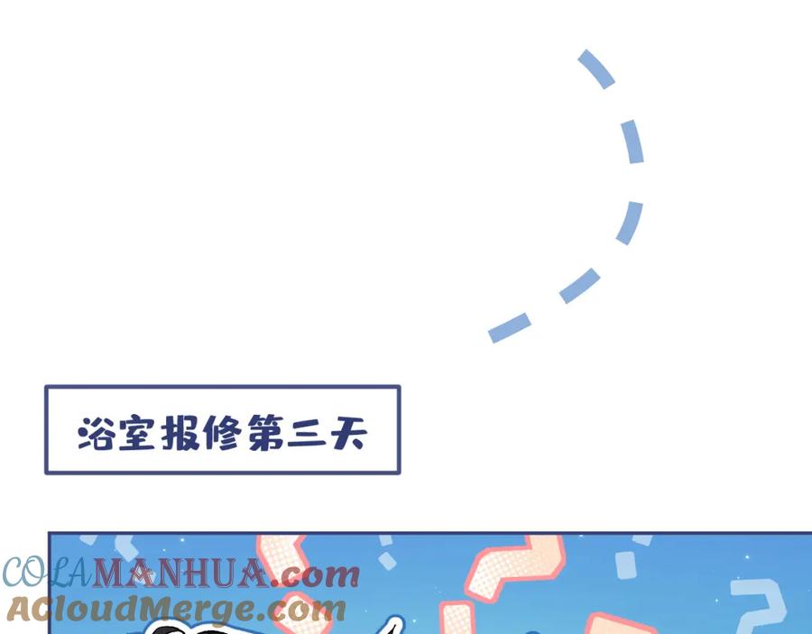 又被男神撩上热搜 大学篇12 一起去澡堂吧！ 第37页