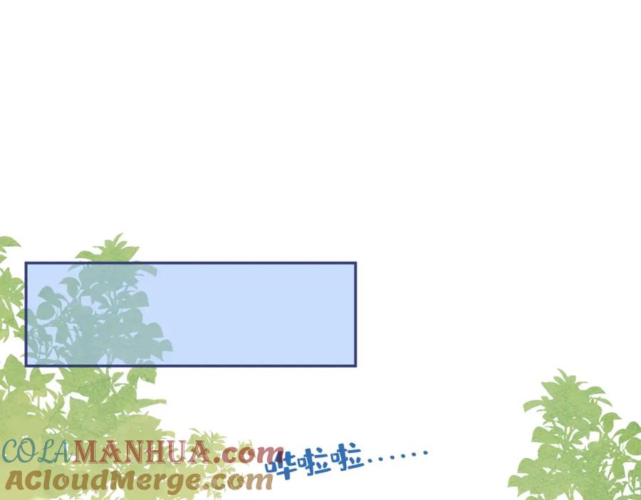 又被男神撩上热搜 大学篇12 一起去澡堂吧！ 第97页