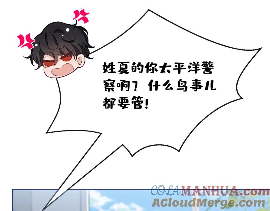 又被男神撩上热搜 大学篇12 一起去澡堂吧！ 第5页