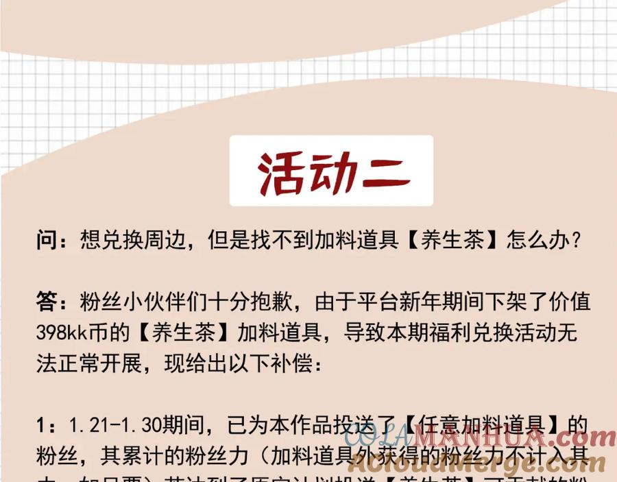 又被男神撩上热搜 大学篇12 一起去澡堂吧！ 第117页
