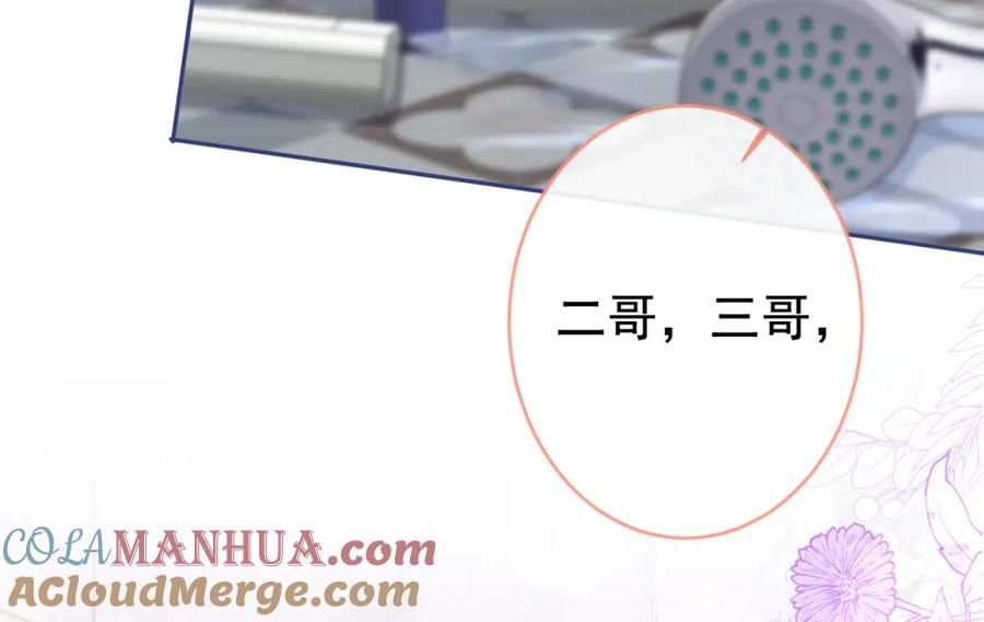 又被男神撩上热搜 大学篇12 一起去澡堂吧！ 第17页