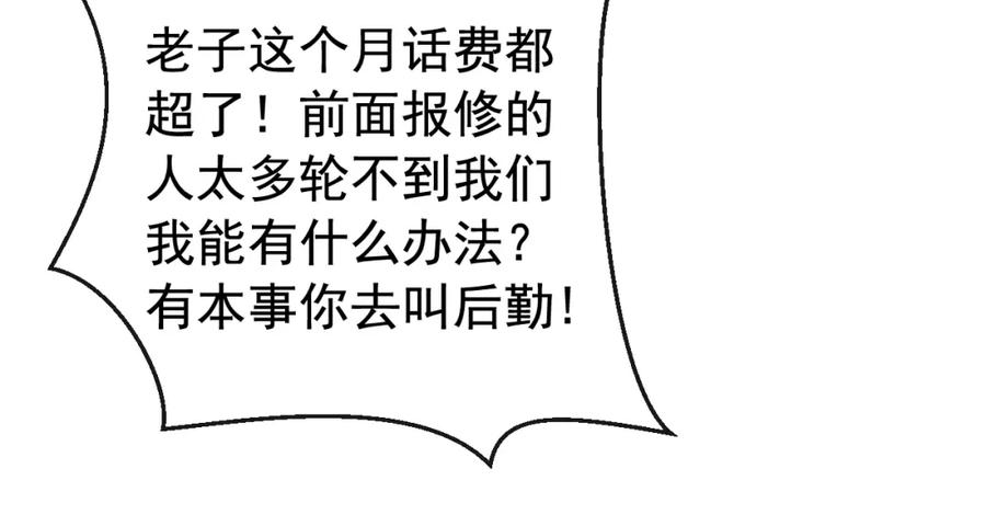 又被男神撩上热搜 大学篇12 一起去澡堂吧！ 第44页