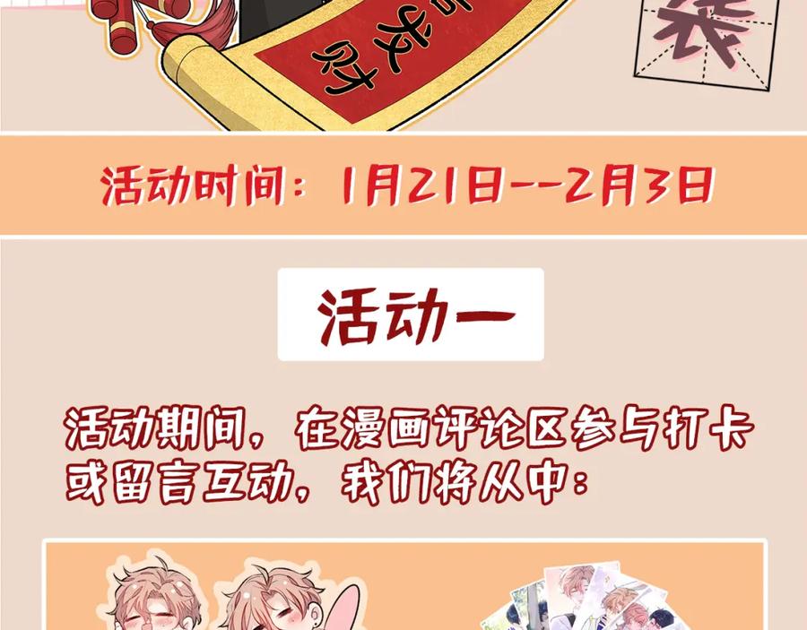 又被男神撩上热搜 大学篇12 一起去澡堂吧！ 第115页