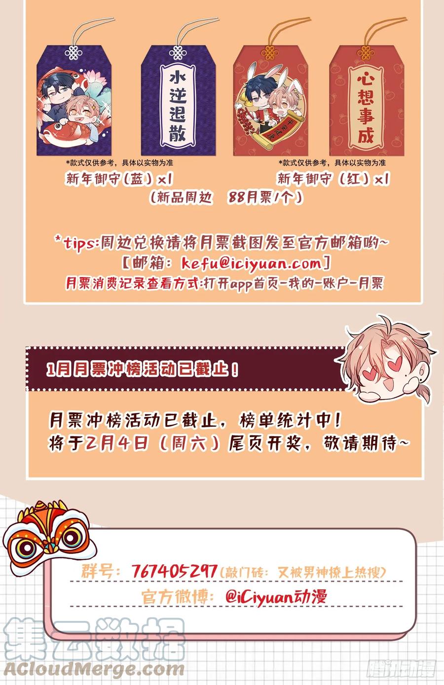 又被男神撩上热搜 大学篇13 什么裸体？ 第39页