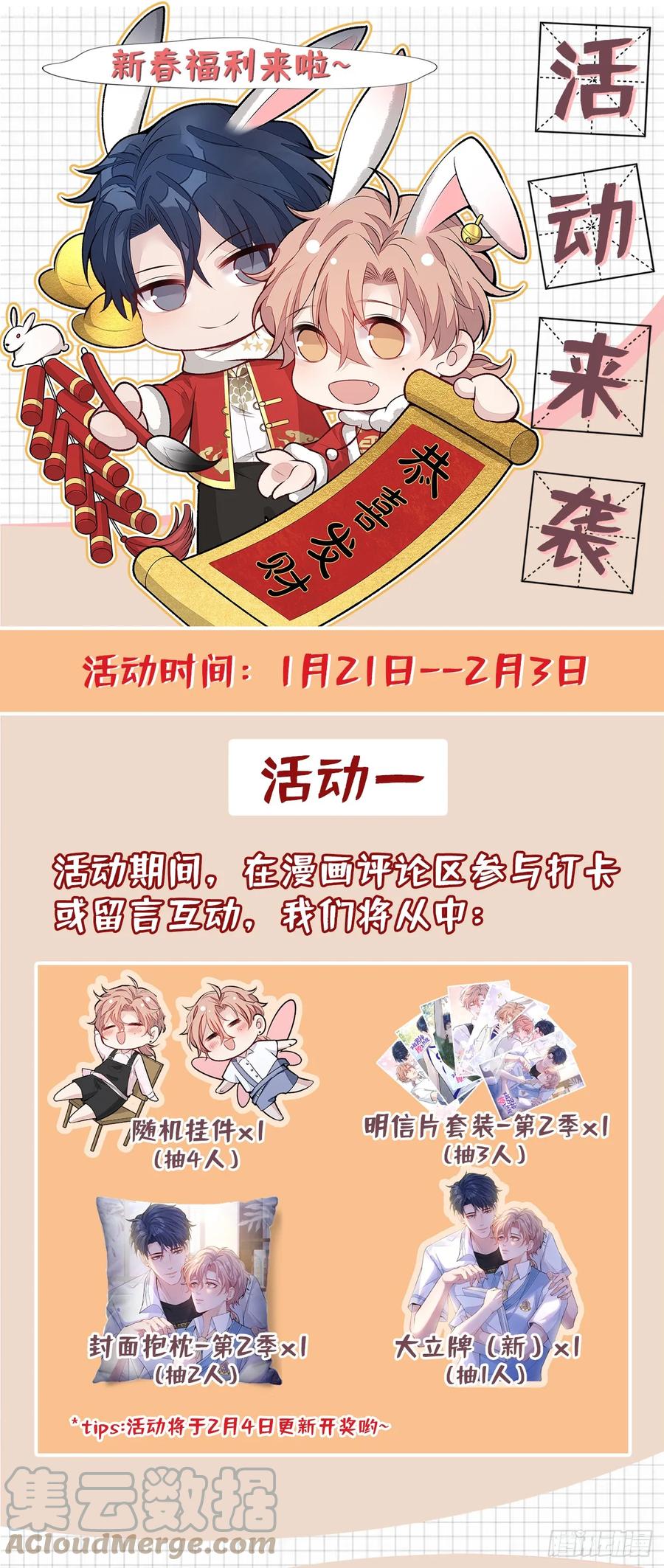 又被男神撩上热搜 大学篇13 什么裸体？ 第37页