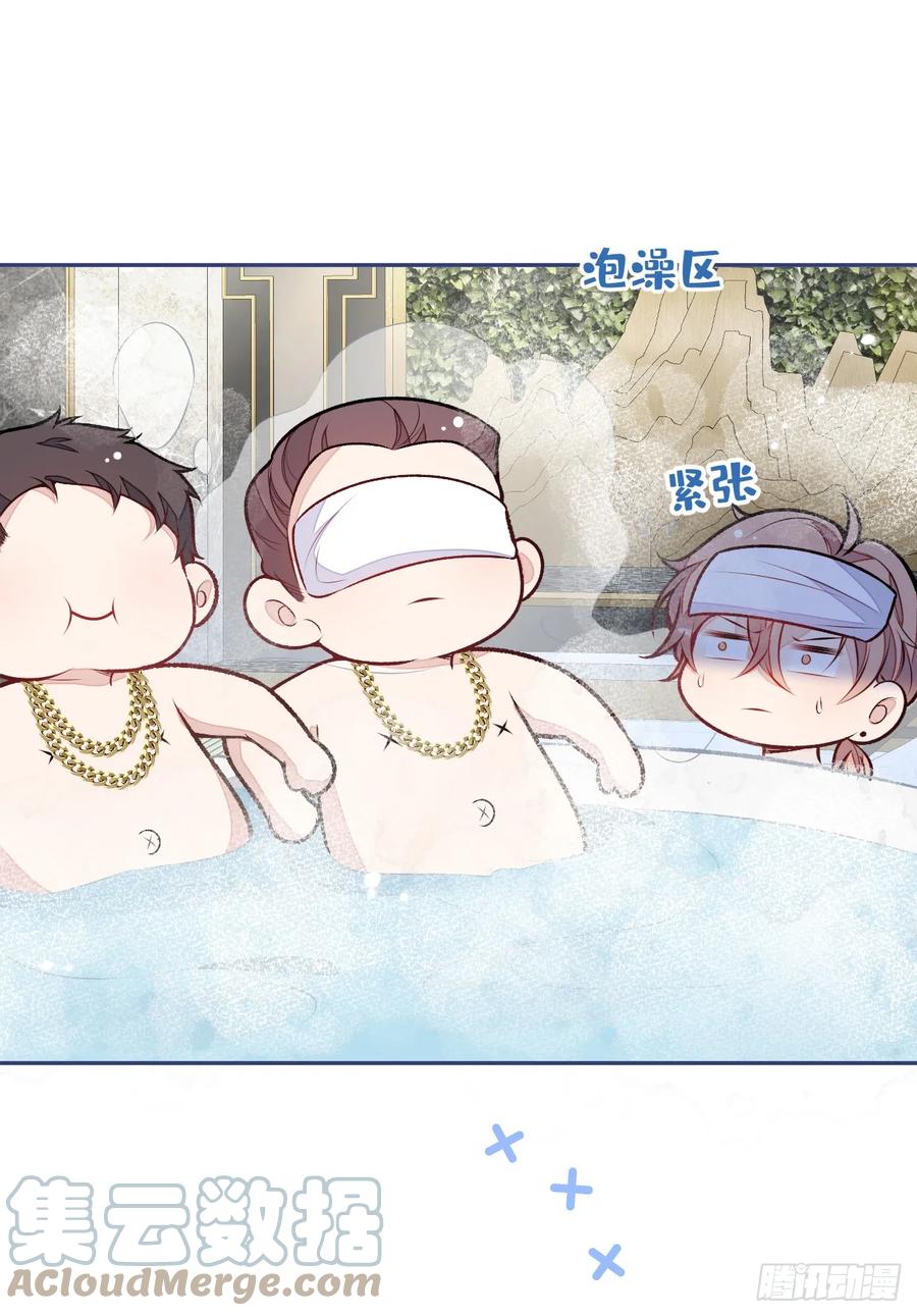又被男神撩上热搜 大学篇13 什么裸体？ 第3页