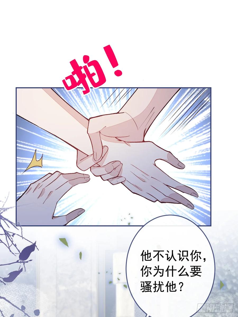 又被男神撩上热搜 大学篇13 什么裸体？ 第14页