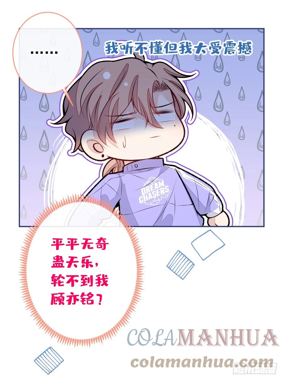 又被男神撩上热搜 大学篇14 公主抱cp什么鬼？ 第21页