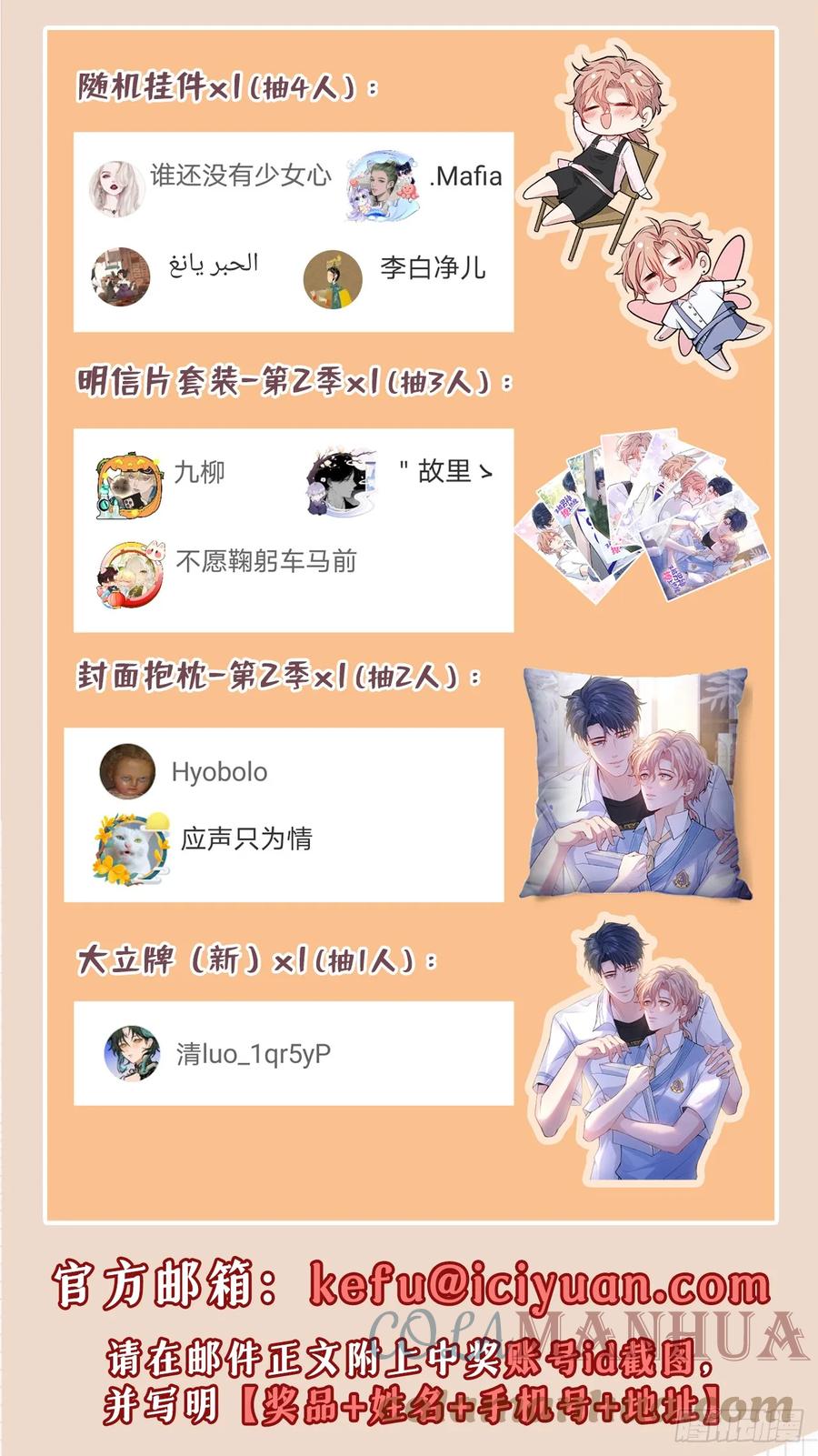 又被男神撩上热搜 大学篇14 公主抱cp什么鬼？ 第39页