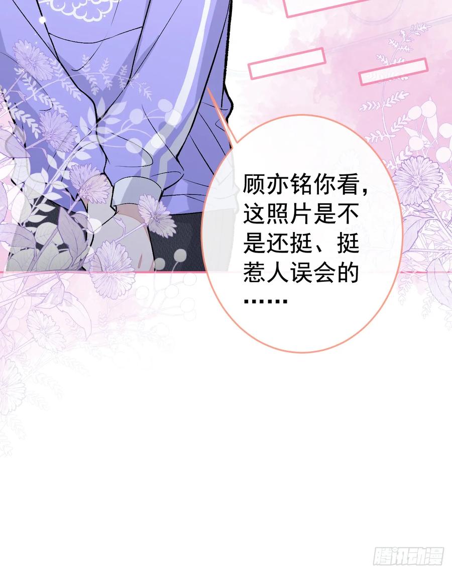 又被男神撩上热搜 大学篇14 公主抱cp什么鬼？ 第14页