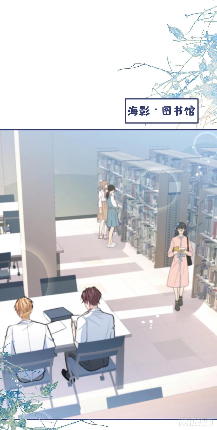 又被男神撩上热搜 大学篇15 我俩是双向箭头？！ 第8页