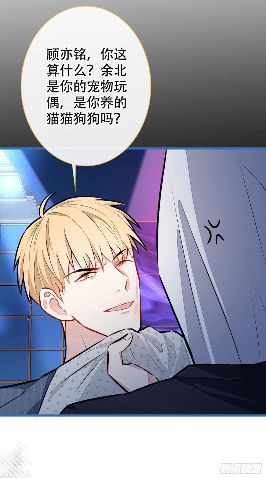 又被男神撩上热搜 第17话 你不是直男么？ 第28页