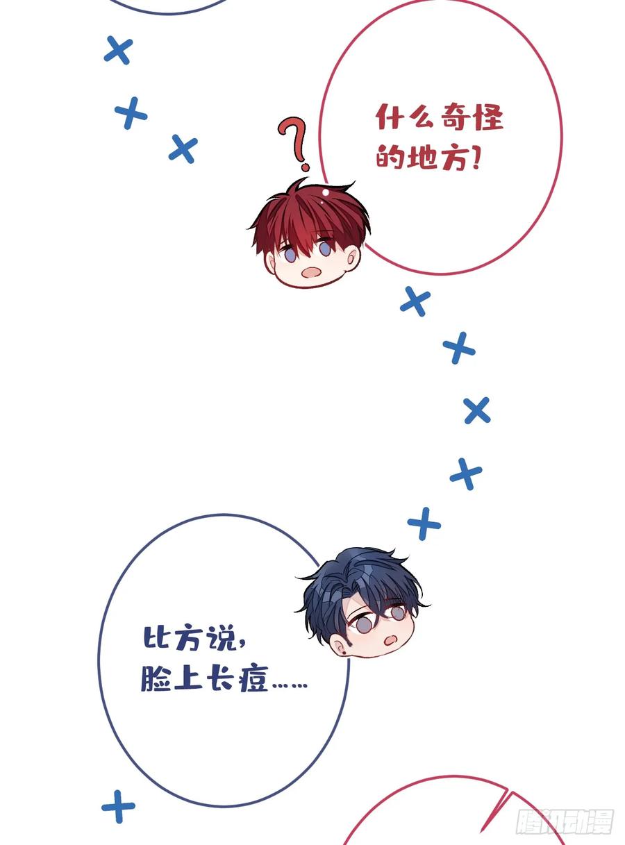 又被男神撩上热搜 大学篇17 幺儿又在躲我 第16页