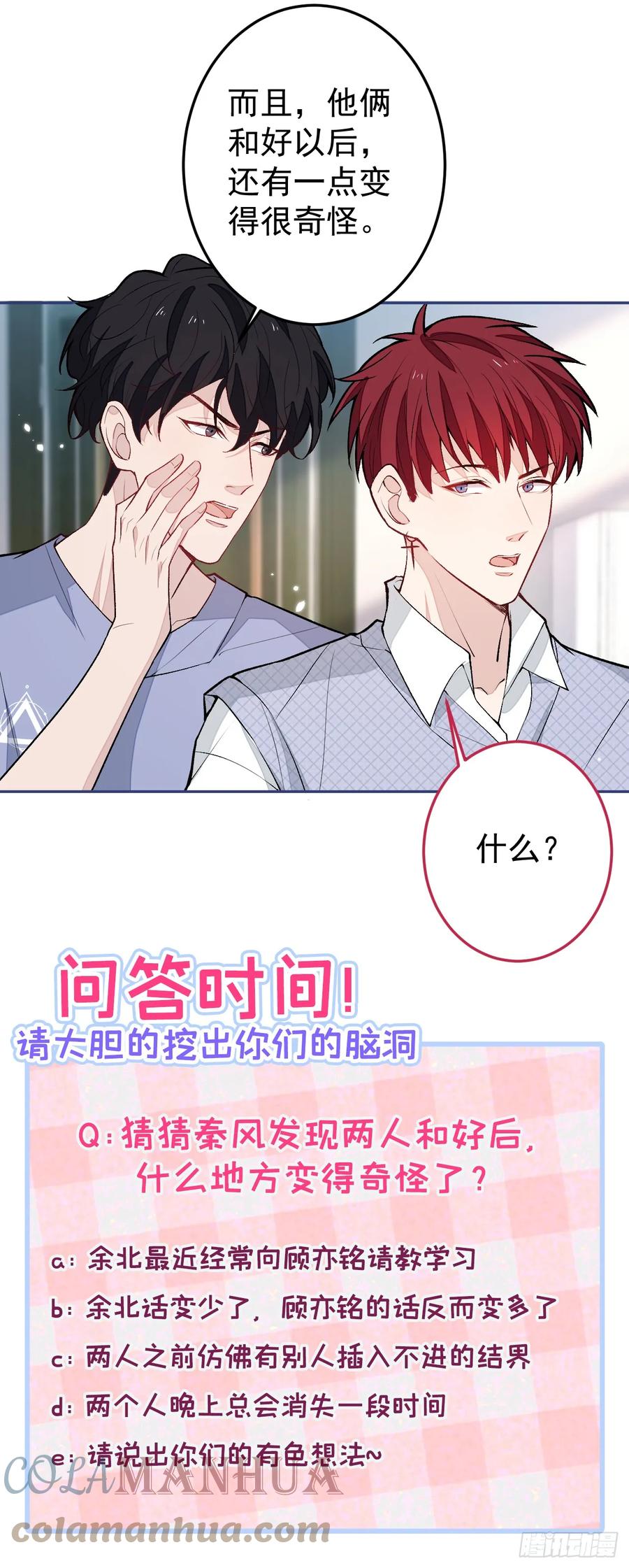 又被男神撩上热搜 大学篇18 教授，我要演哪段 第39页