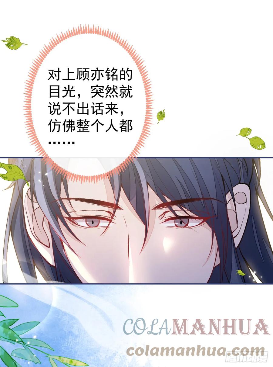 又被男神撩上热搜 大学篇18 教授，我要演哪段 第21页