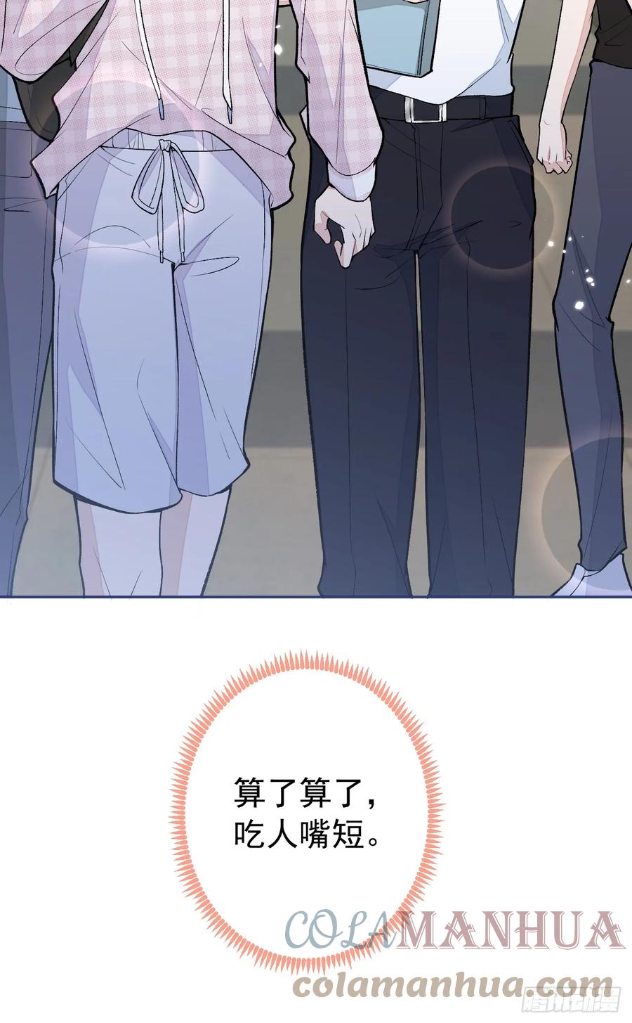 又被男神撩上热搜 大学篇18 教授，我要演哪段 第3页