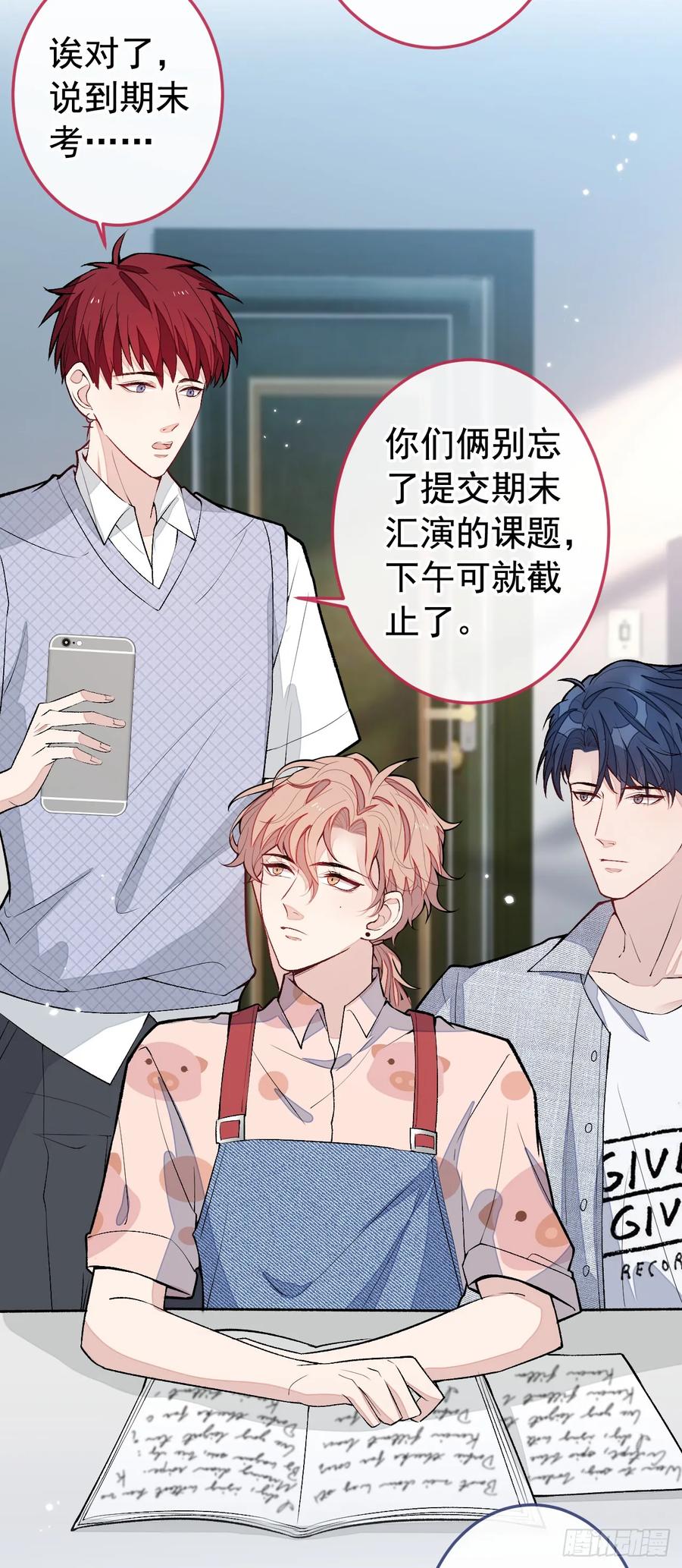 又被男神撩上热搜 大学篇19 戏剧？喜剧？ 第16页