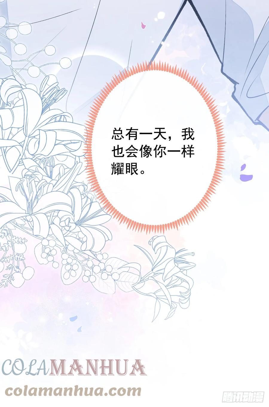 又被男神撩上热搜 大学篇19 戏剧？喜剧？ 第9页