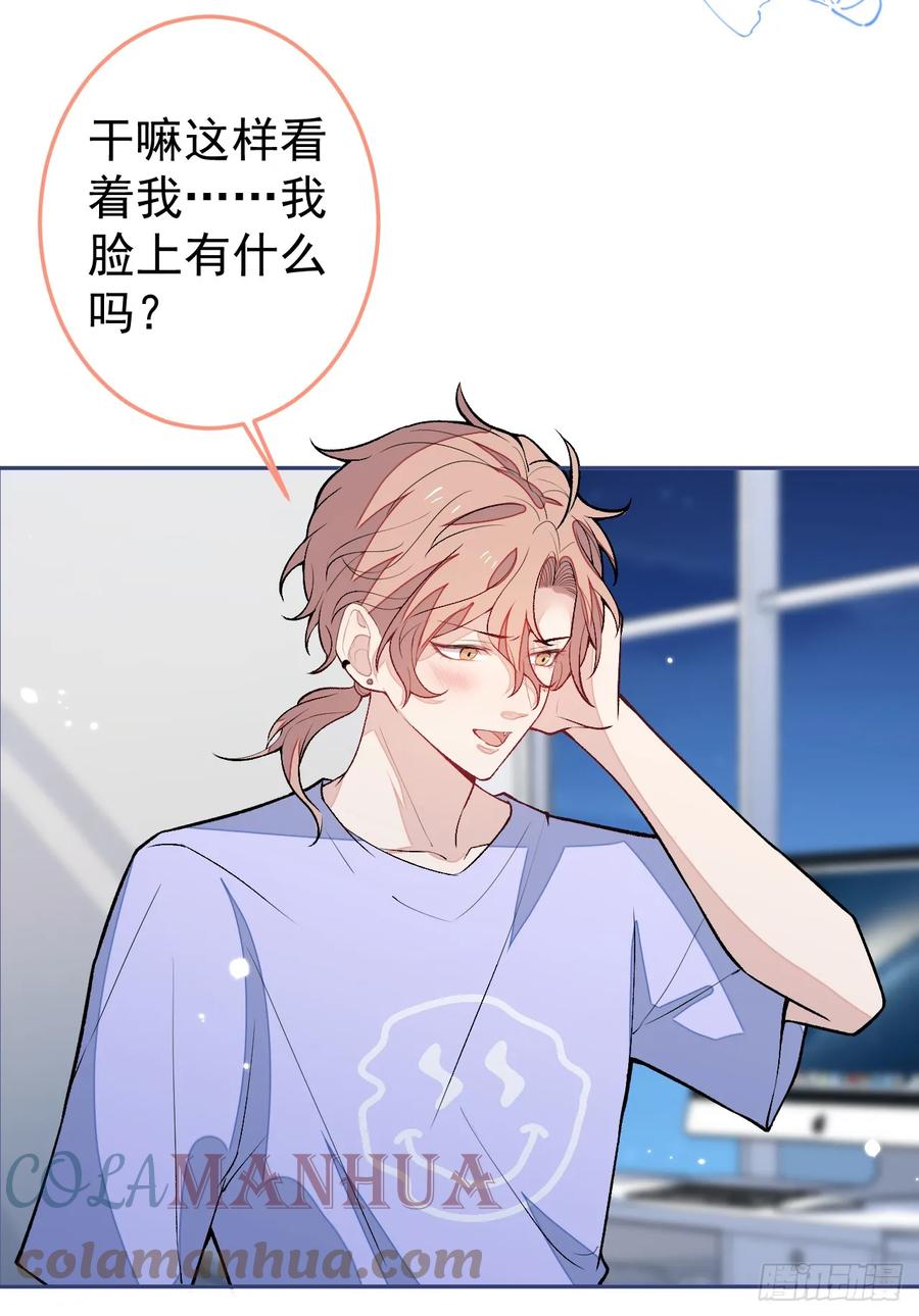 又被男神撩上热搜 大学篇19 戏剧？喜剧？ 第35页