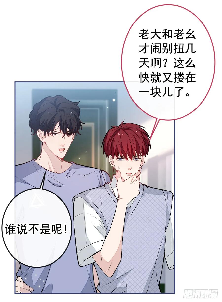 又被男神撩上热搜 大学篇19 戏剧？喜剧？ 第12页