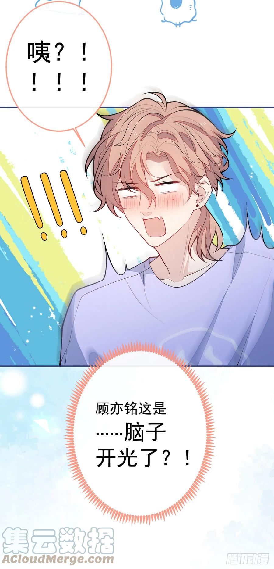 又被男神撩上热搜 大学篇20 一起准备汇演？！ 第15页