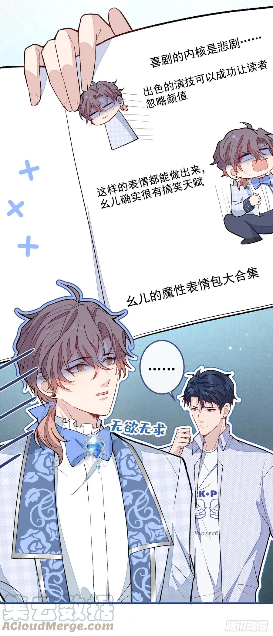 又被男神撩上热搜 大学篇21 我真的不是沙雕！ 第25页