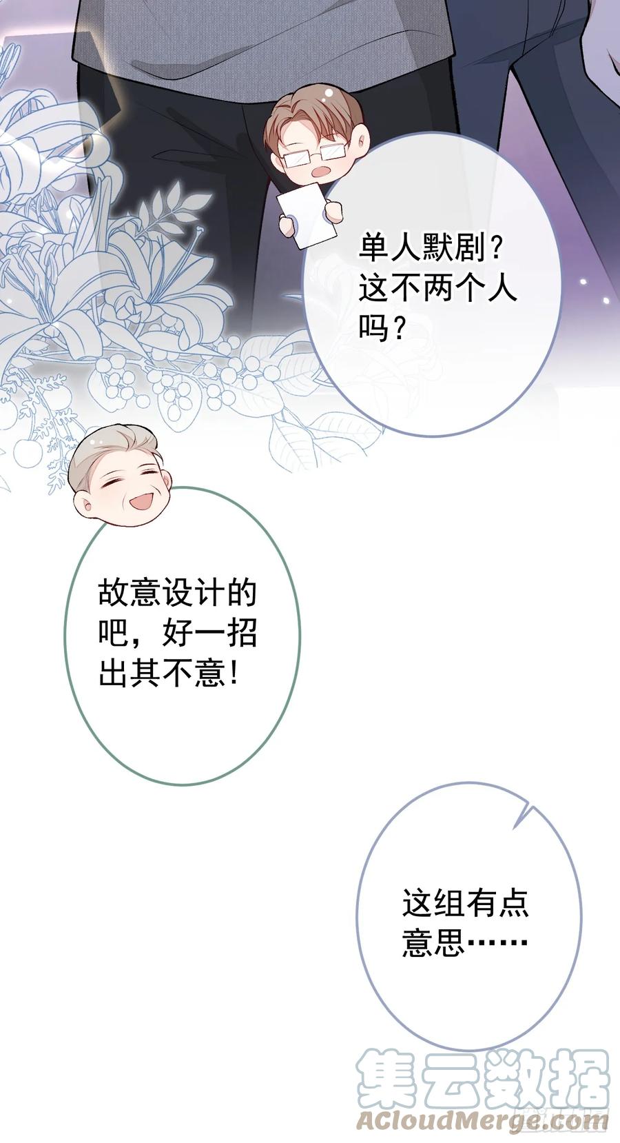 又被男神撩上热搜 大学篇22 这……谁弄坏的？！ 第39页