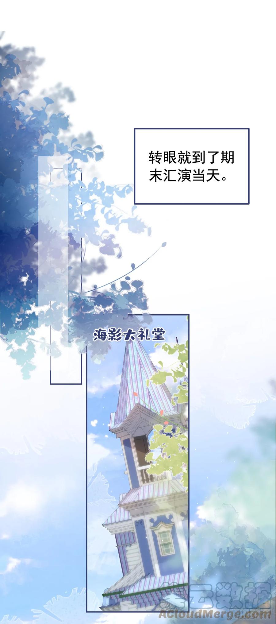 又被男神撩上热搜 大学篇22 这……谁弄坏的？！ 第11页